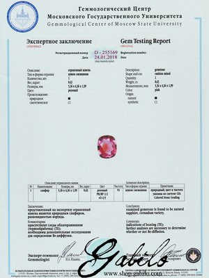 Roter Saphir Kushon 4x5 Schliff 0.43 Karat mit MSU Zertifikat