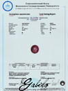 Звездчатый рубин кабошон 2.34 карата с сертификатом МГУ