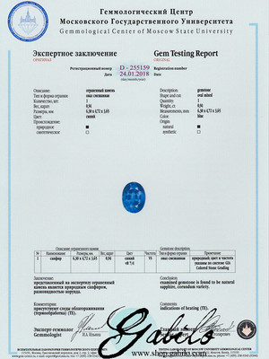 Sapphire oval cut 0.94 ct with gem testing report MSU