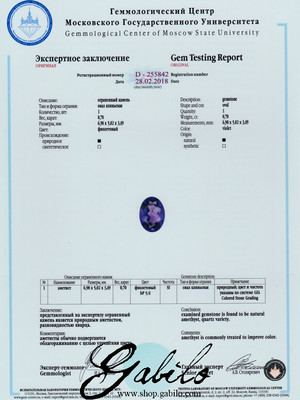 Amethyst Oval 5x7 Facette 0,7 Karat mit MSU-Zertifikat-Code 10884
