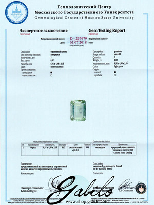 Берилл гелиодор октагон 5х7 огранка 0.82 карата с сертификатом МГУ