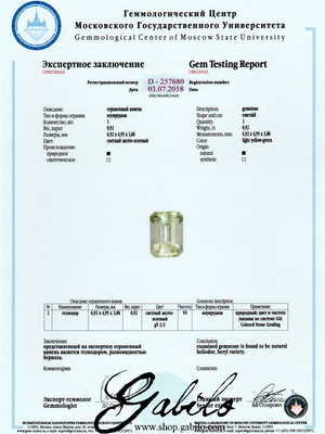 Гелиодор октагон 5х7 0.92 карата с сертификатом МГУ