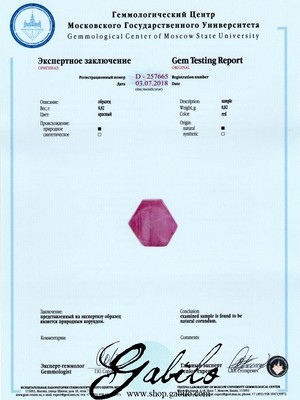Crystal ruby 4.11 ct with Gem Testing Report