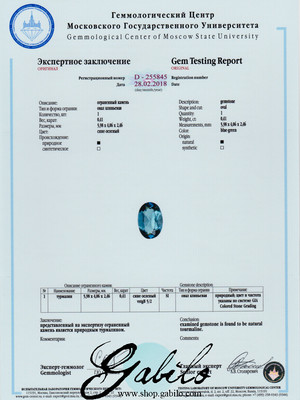 Турмалин овал 4х6 огранка 0.41 карат с сертификатом МГУ
