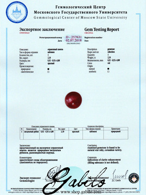 Звездчатый рубин кабошон 2.10 карата с сертификатом МГУ