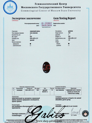 Гранат альмандин овал 4х6 огранка 0.64 карата с сертификатом МГУ
