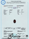 Гранат альмандин овал 4х6 огранка 0.64 карата с сертификатом МГУ