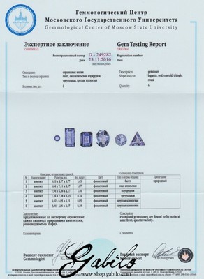Silberring mit Amethyst mit Zertifikatcode code 2061