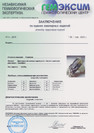 Zertifizierter polychromer Turmalin in Silber