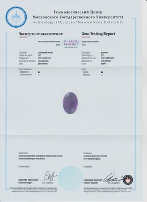 Ring mit Sugilith mit MSU-Zertifikat 