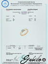 Aquamarine Gold Ring with jewellery report MSU 
